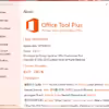 Office Tool Plus